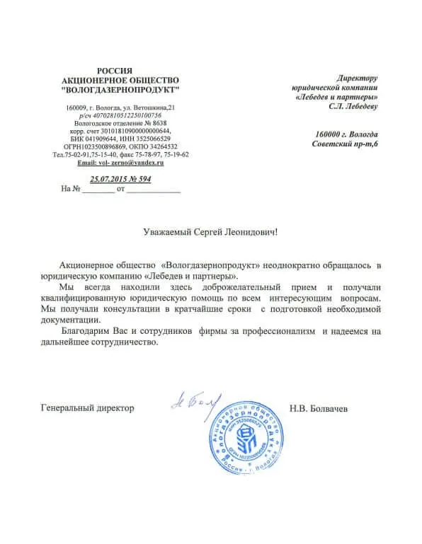 Отзыв 4