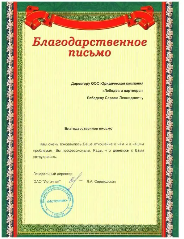 Отзыв первый