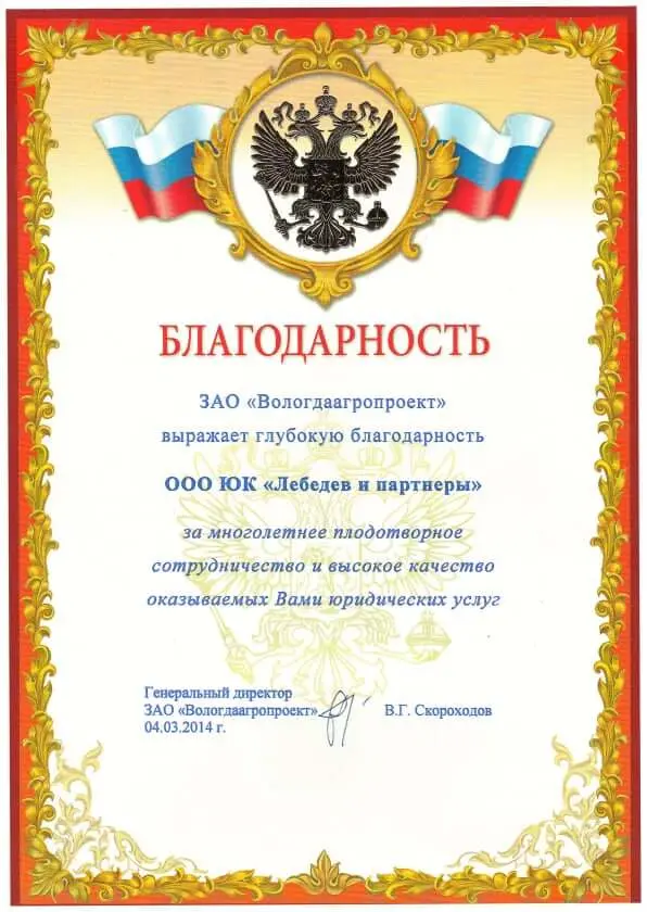 Отзыв третий
